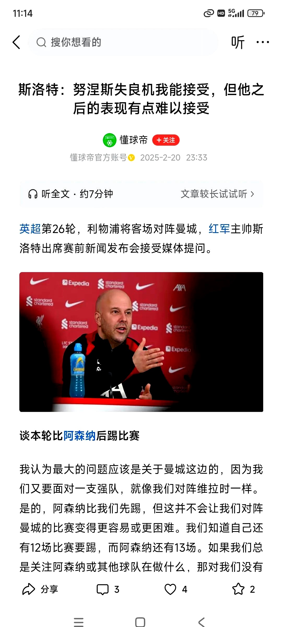 包含持续失利首场状态出色，利物浦观众沸腾！，Ming重返赛场上演精彩一战的词条