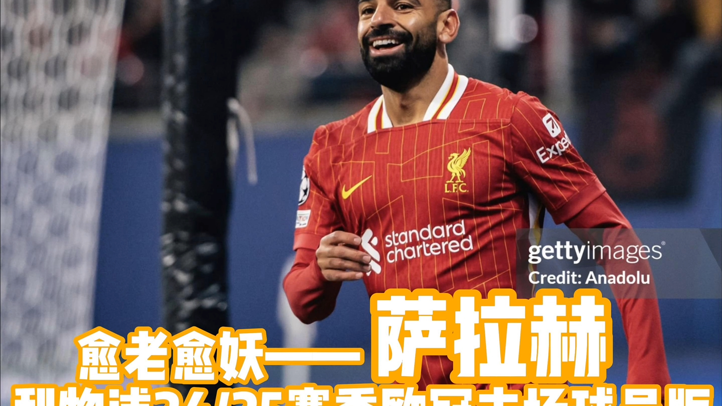 萨拉赫赛事官方发布回归赛场新规,中国队争议不断!的简单介绍 萨拉赫赛事官方发布回归赛场新规,中国队争议不断!的简单介绍