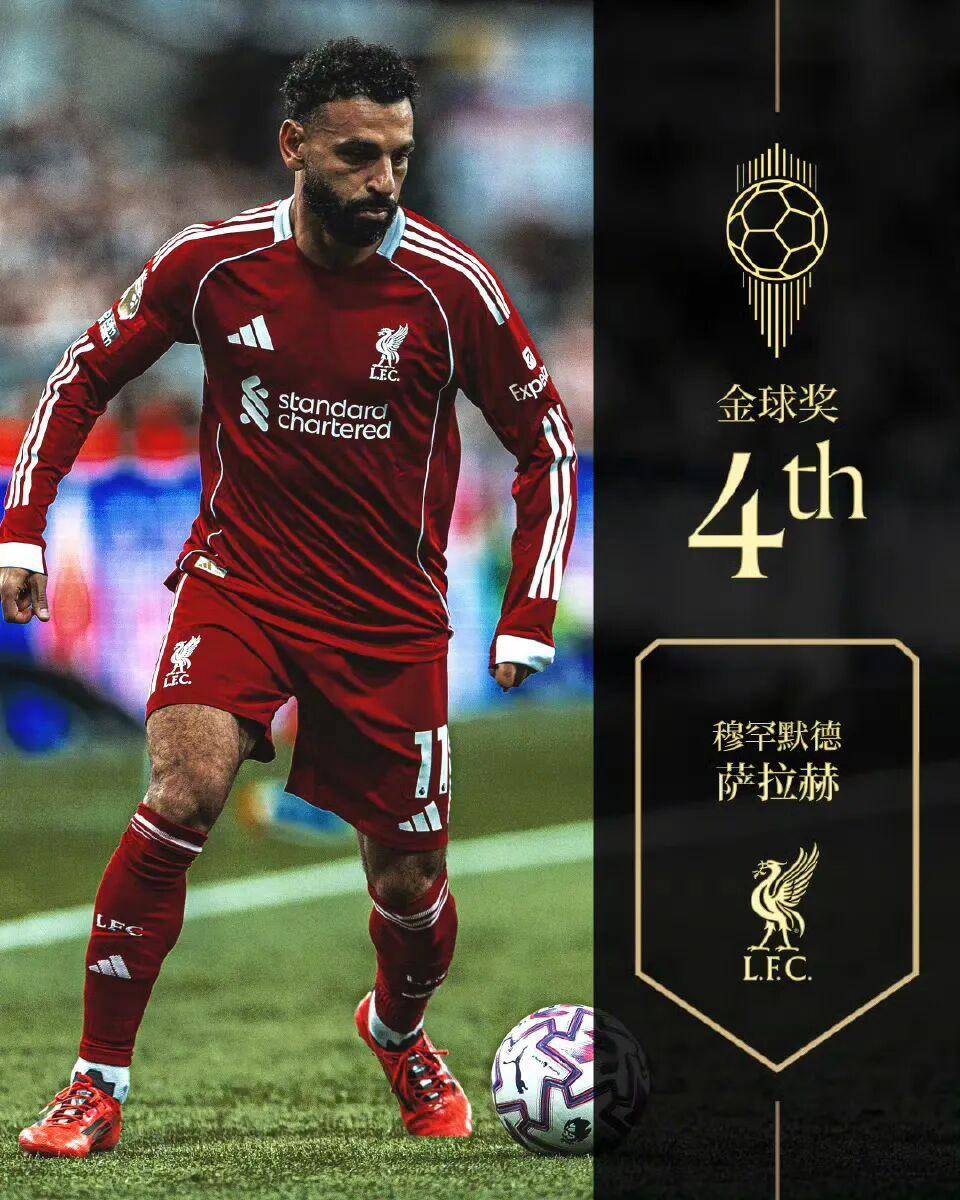 萨拉赫赛事官方发布回归赛场新规,中国队争议不断!的简单介绍 萨拉赫赛事官方发布回归赛场新规,中国队争议不断!的简单介绍