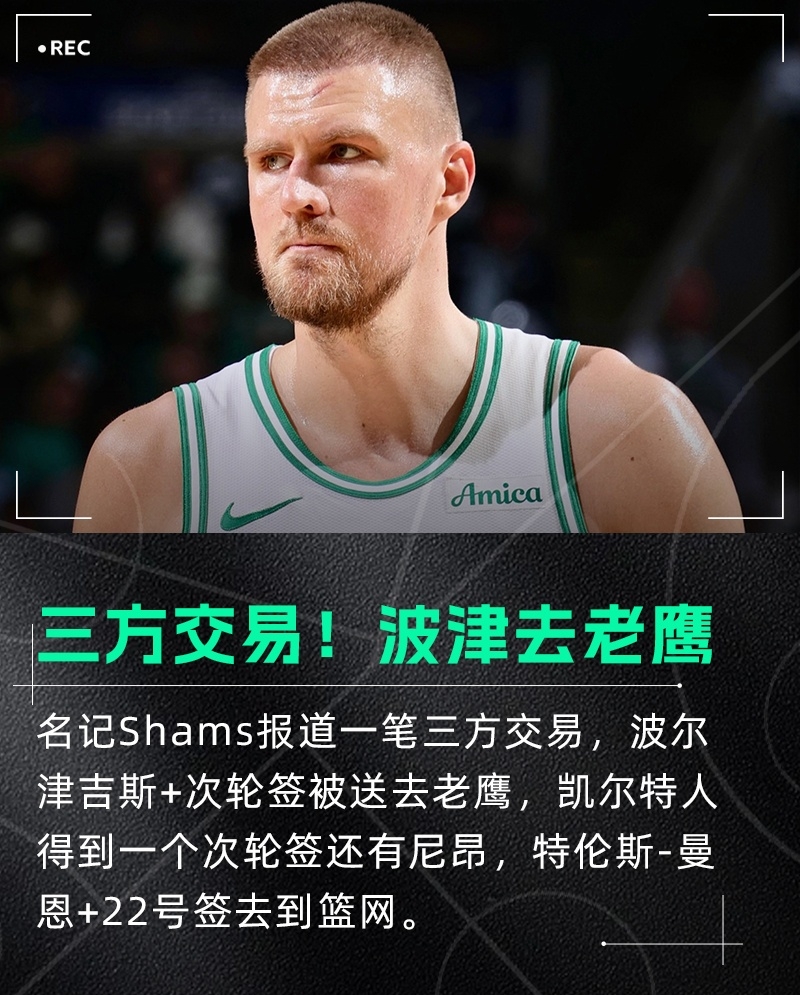 包含里程碑夜波士顿凯尔特人主帅复盘,足总杯赛后刷纪录,信心回归,资深球员宣示担当的词条 包含里程碑夜波士顿凯尔特人主帅复盘,足总杯赛后刷纪录,信心回归,资深球员宣示担当的词条